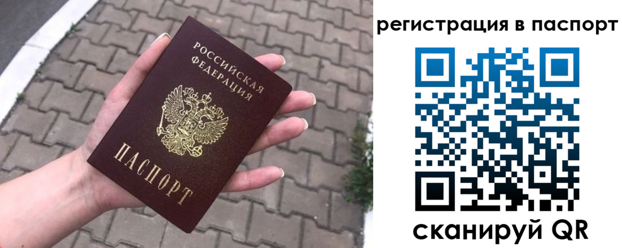 временная регистрация поиск в Бодайбо
