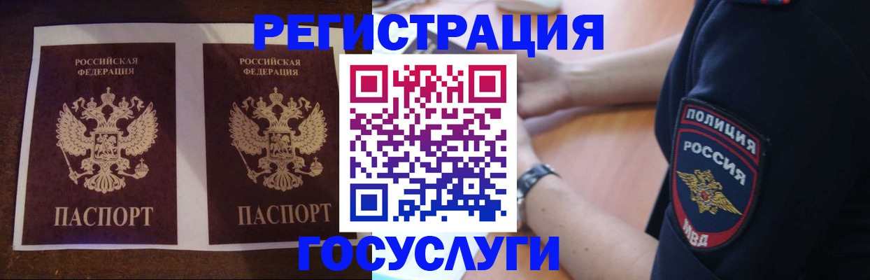 временная регистрация законно в Бодайбо