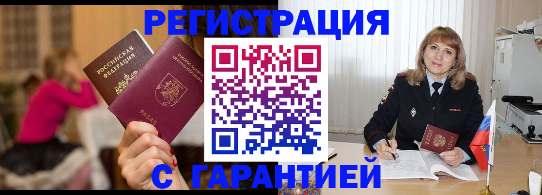 пропишу в квартире в Бодайбо